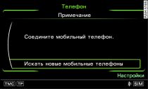 Поиск новых мобильных телефонов